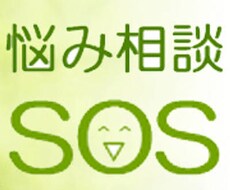 友人や家族、仕事のことなどの様々な愚痴を聞きます イメージ1