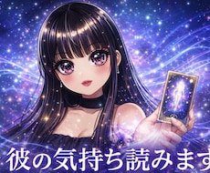 恋の行方を丁寧にリーディングします イメージ1