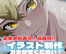 高クオリティで魅力的なイラストをご提供します イメージ1