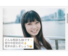 顔の見えない誰かと話したい時、話し相手になります 内容問わずなんでも相談に乗ります！会話内容はあなた次第✨