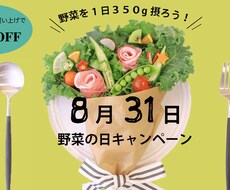 管理栄養士がおしゃれな食べ物のバナー作ります カフェでチラシ作成経験ありの管理栄養士がバナー作成します