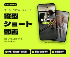 写真や動画から縦型ショート動画を作ります イメージ1