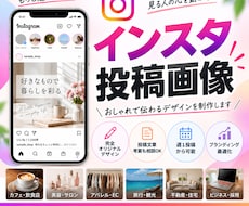 インスタグラム投稿画像6枚3,000円で作成します イメージ1