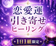 彼の本音と恋愛の流れを読み解き整えます ⊹約5,000字の個別鑑定と遠隔ヒーリング付き