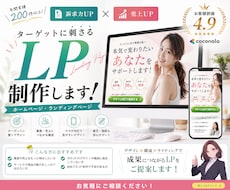 なんか惹かれるLPをデザインします イメージ1