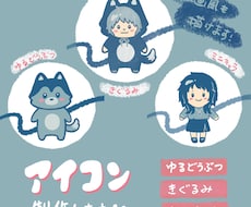 ゆるふわで可愛いアイコン＆ヘッダー作成します イメージ1