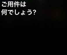 素人がどんな相談も受け付けます イメージ1