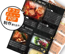 専用ソフトでのPOPやチラシのデザイン承ります イメージ1