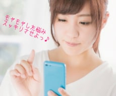 トークルーム内で3日間♡恋愛・婚活相談乗ります 話すのが苦手な人に。出会い～結婚まで相談解決してスッキリ♡