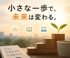 100点を目指さず、動ける自分を見つけます イメージ1