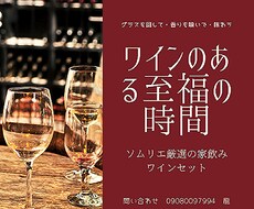 ワインを選ぶのが楽しくなります イメージ1