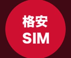 スマホ代金のご相談受け付けます イメージ1