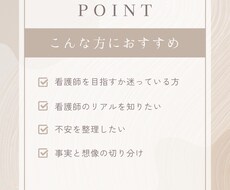 看護師志望・実習不安を整理します イメージ1