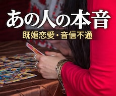 あの人の本音、出します イメージ1