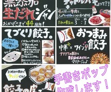 1秒で心を掴む手書きpop作成します イメージ1