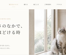 小規模店舗向けWebサイトを制作します イメージ1