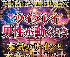 連絡引き寄せ【彼の気持ち】霊視復縁成就御祈祷します 復縁出来る？相性は？復縁の時期はいつ？霊視鑑定復縁成就御祈祷