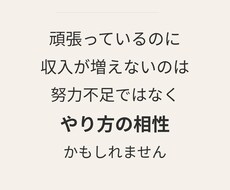 本日鑑定))収入の増え方のタイプを解説します イメージ1