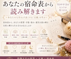 魂が輝く生き方◆宿命鑑定します 貴方の魂が望む生まれ持った才能と運命を読み解きます