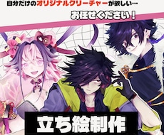 TRPG・アイコン・ゲーム用キャラクター作成します イメージ1