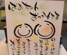 淡い手描きイラストで、温かい寄せ書き色紙作りします イメージ1