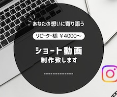 リピーター様向け動画編集を行います ご依頼ごとに見やすい動画編集を丁寧に行います