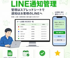 車検・点検・保険更新のLINE案内管理を作ります イメージ1