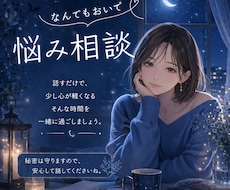 なんでも聞きます イメージ1