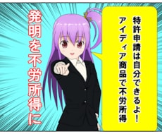 自分でできた【特許申請】成功済申請書付で紹介します 私はこれでアイディアを特許申請し取得しました。
