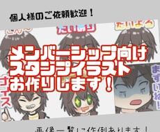 youtubeなどスタンプ・バッジイラスト描きます 可愛いオリジナルスタンプをお作りします！