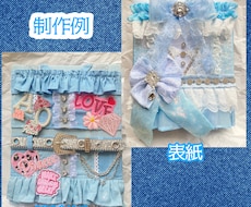 推しの生誕アルバム・衣装アルバム作成します アイドルの衣装をイメージしたメセカアルバムを作成します。