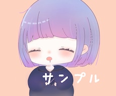 あなたのミニキャラ描きます イメージ1