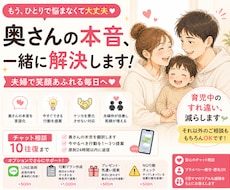 奥さんの“なんで怒ってるの？”を終わらせます イメージ1