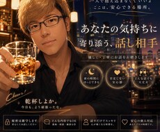 話しましょう！！　なんでも聞きます イメージ1