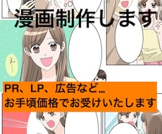 最短10日＊華やかな絵柄で仕上げます 漫画制作経験10年以上の漫画家が描きます！