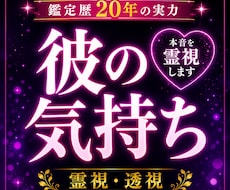 霊感・霊視・透視｜現状・未来を総合鑑定します イメージ1