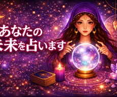 あなたのお悩みザックリ占います イメージ1