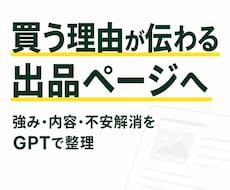 ココナラ初心者向け出品ページ作成GPTを渡します 質問に答えるだけで出品文一式を整えます