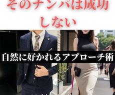 店員さんに自然に好かれるアプローチ　伝授します 印象に残る関わり方を知れば、「また会いたい人」になれる。