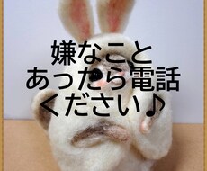 嫌なことがあった時に誰か話したくなりませんか？ます イメージ1