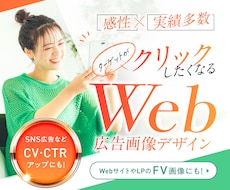 限定2枠！顧客に伝わるWeb画像をプロが作成します 顧客を逃さない。ぱっと見で伝わるバナー・ヘッダー・FV