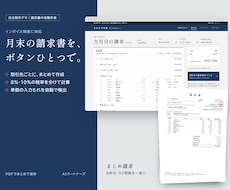 請求書や集計など仕事に合う業務ツールを作ります イメージ1