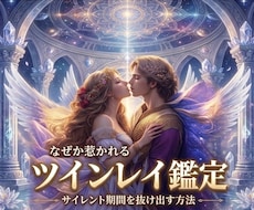 ツインレイのサイレント期間　出口へ導きます イメージ1