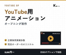 実績多数★YOUTUBE用アニメーション作ります イメージ1