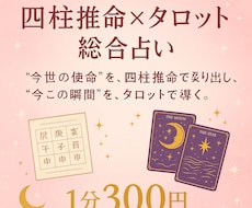 四柱推命(生年月日)、タロットを用いて、占います イメージ1