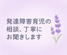 お子様やご家族の精神的な悩みに寄り添います イメージ1