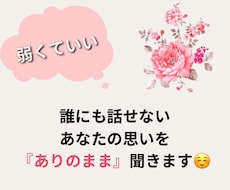 あなたの愚痴を20歳女子が、『ありのまま』聞きます イメージ1