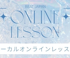 初心者歓迎！歌が苦手な方へプロ講師がボイトレします 声の出し方から丁寧にレッスン｜顔出し・声のみどちらでもOK