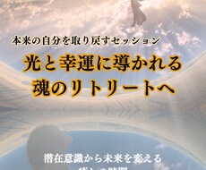 心の奥深くに眠るインナーチャイルドを癒します イメージ1
