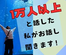 現役経営者に仕事のお悩み相談！サポートします イメージ1